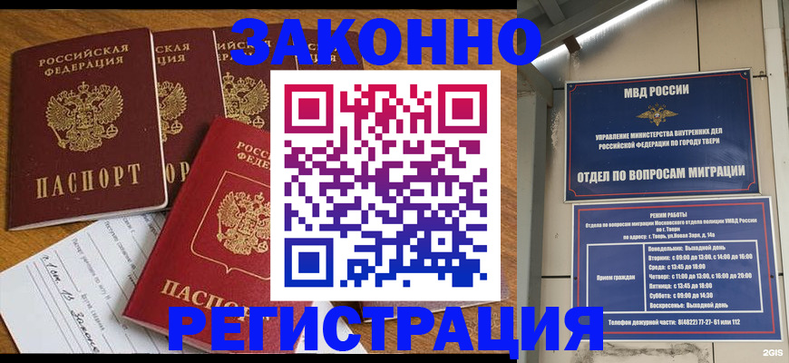 временная регистрация госуслуги в Урени